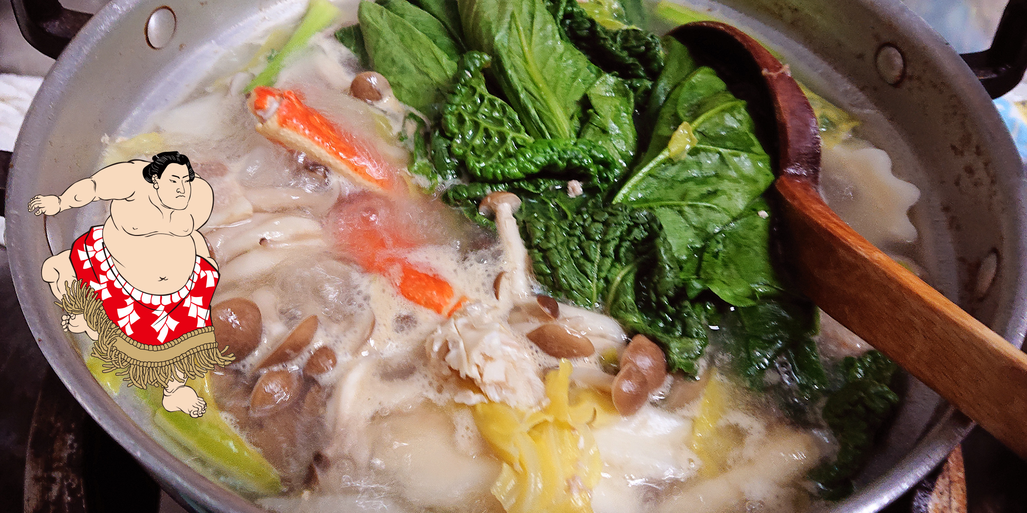 相撲茶屋かちかち山