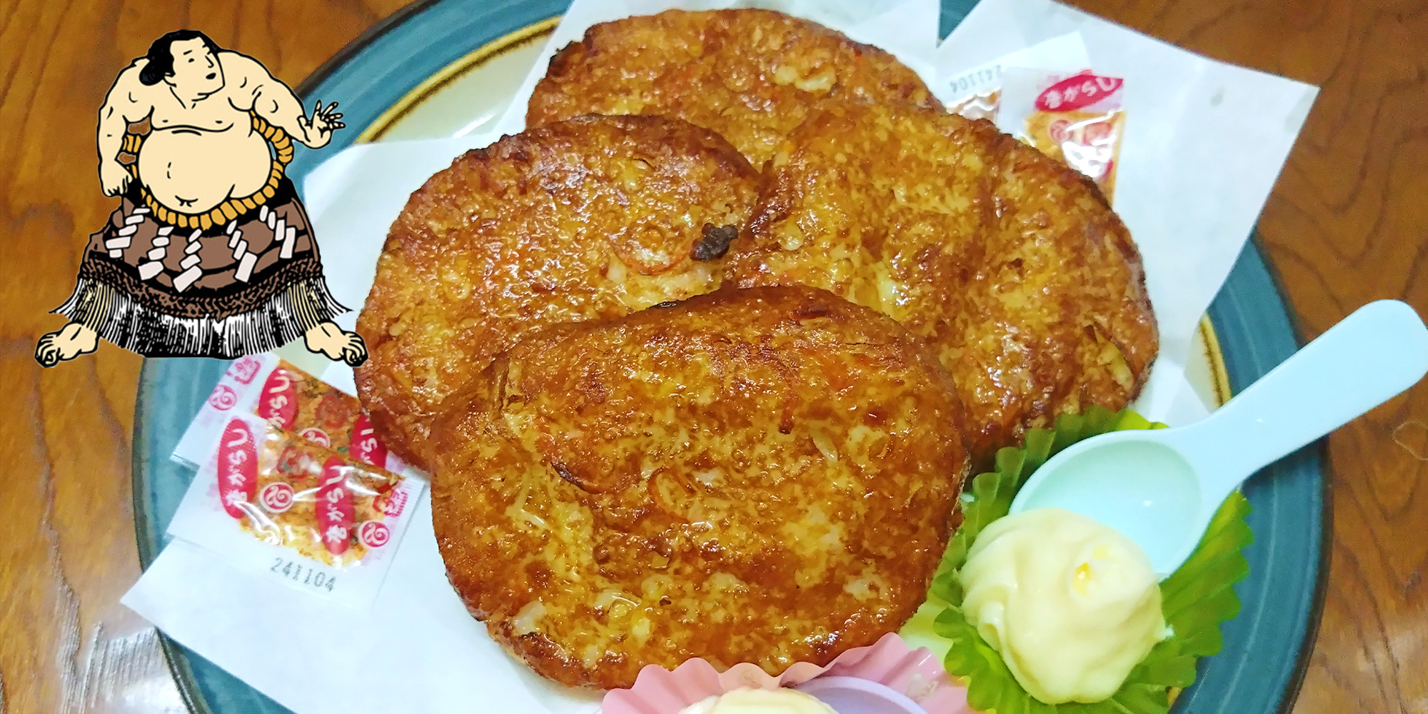 相撲茶屋かちかち山